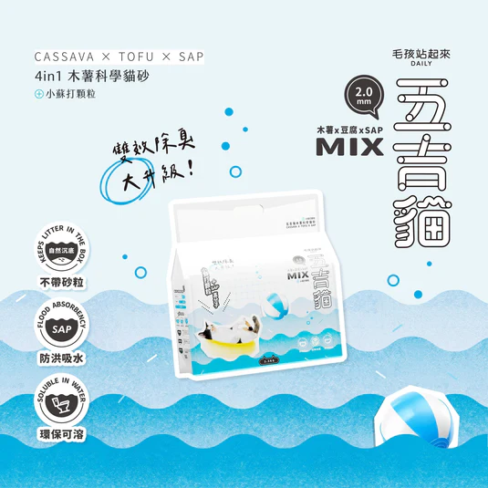 【毛孩站起來】五吉貓 科學木薯貓砂 2.5KG