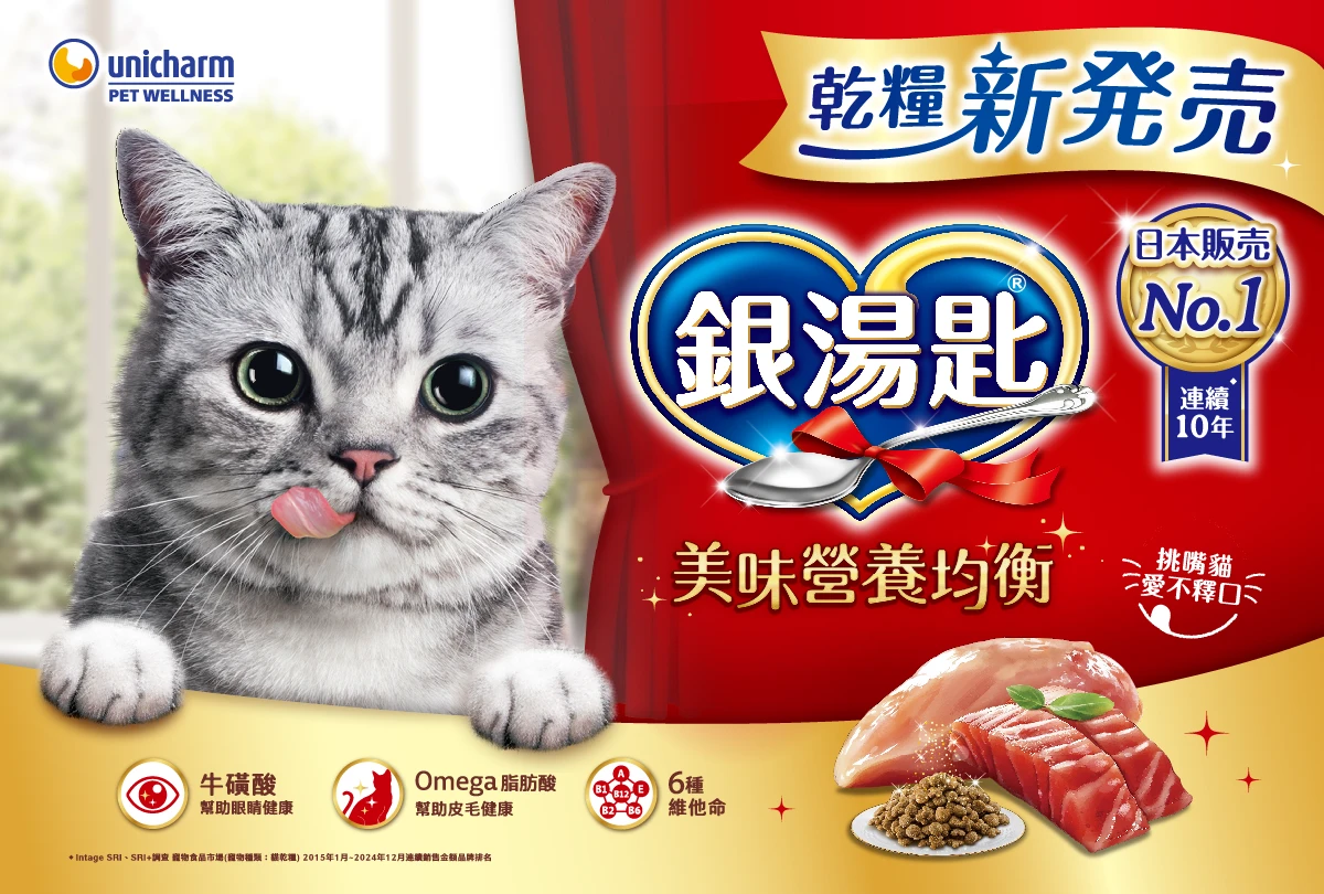 【銀湯匙】貓咪主食乾糧