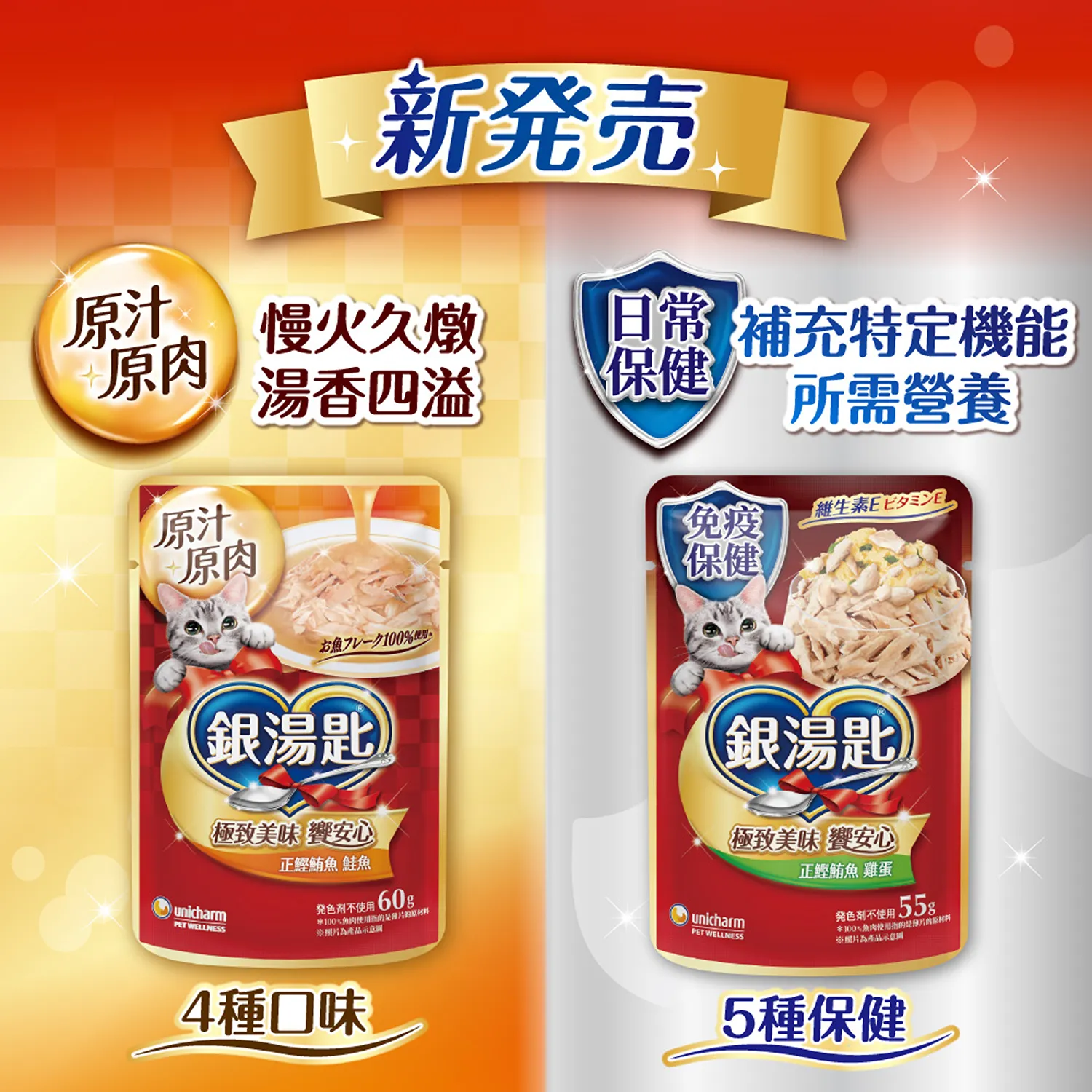 【Unicharm 嬌聯】銀湯匙罐頭 | 經典口味