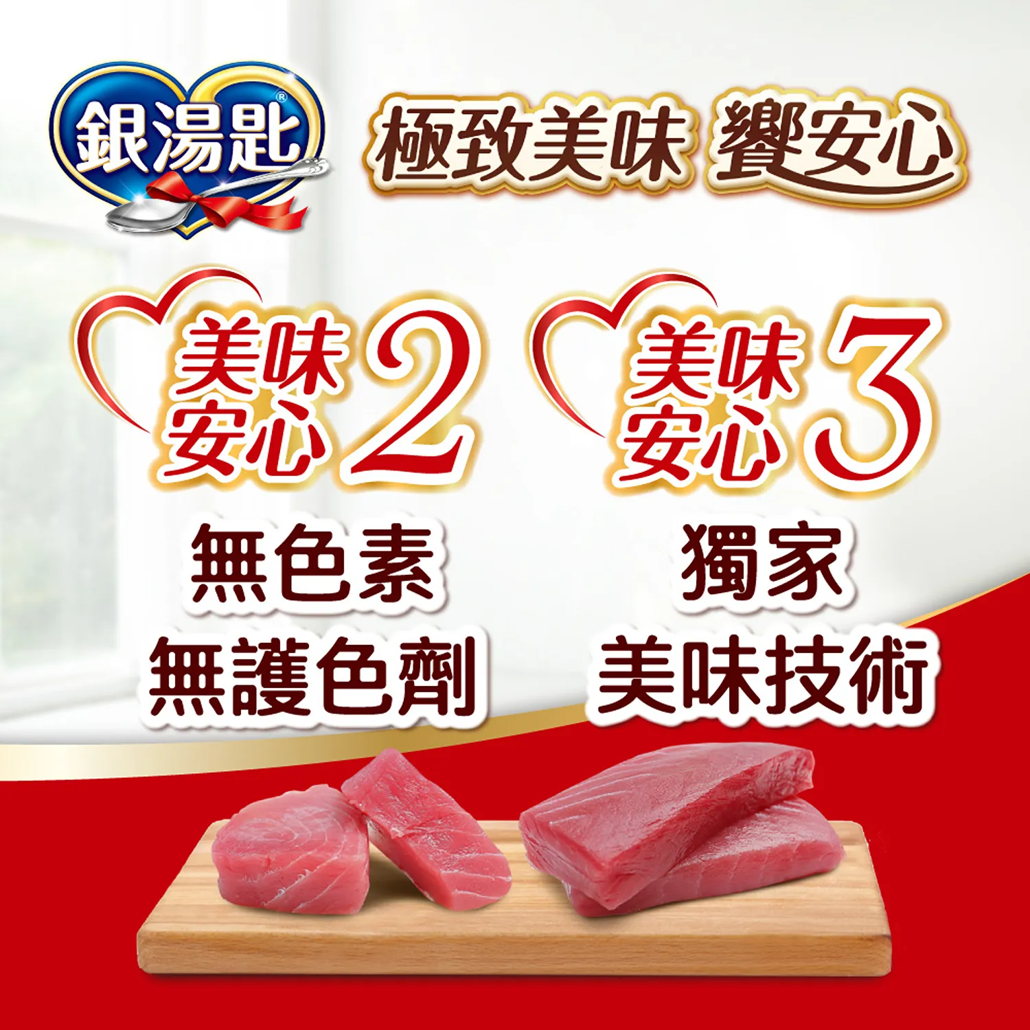 【Unicharm 嬌聯】銀湯匙罐頭 | 經典口味