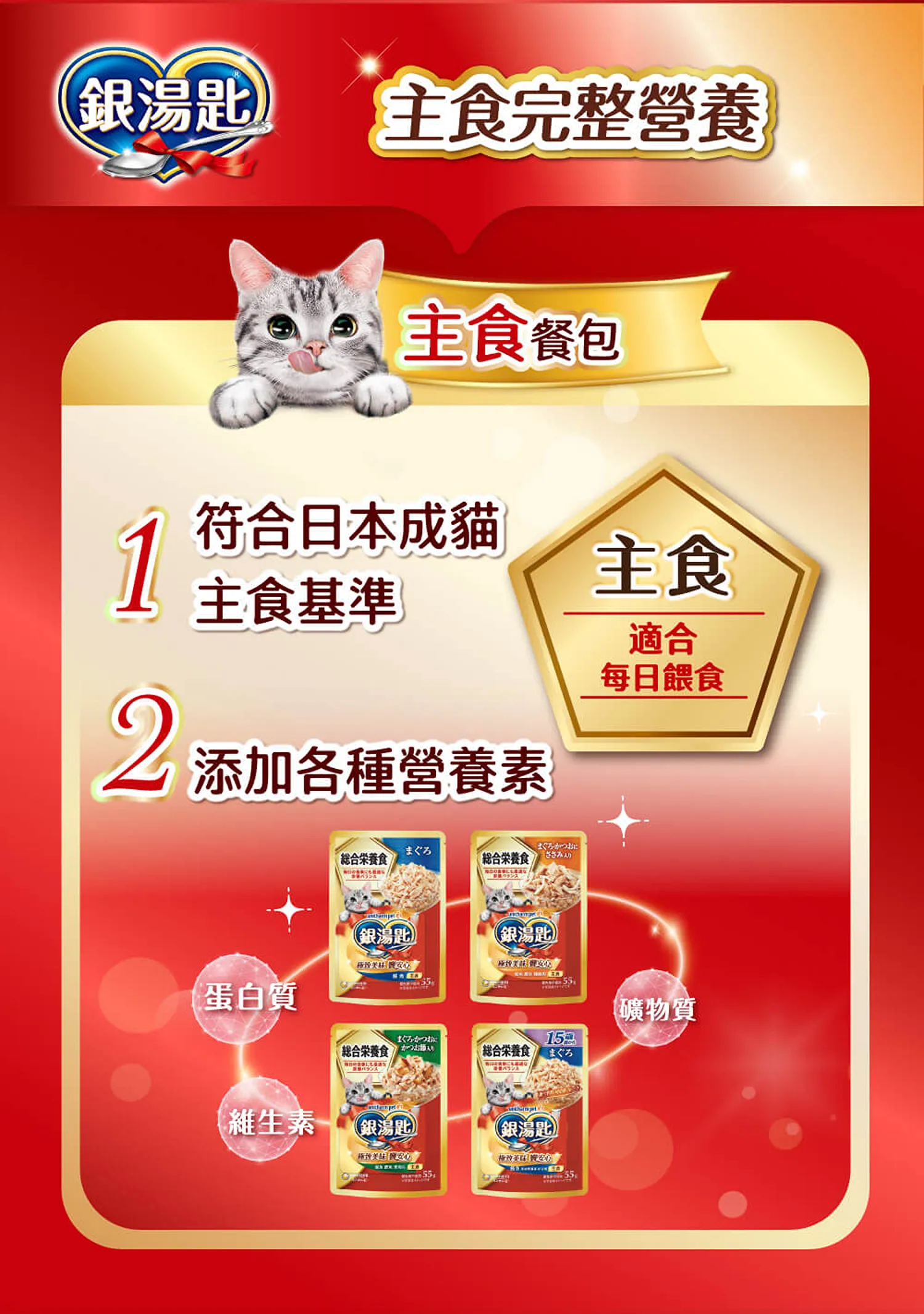 【Unicharm 嬌聯】銀湯匙罐頭 | 經典口味