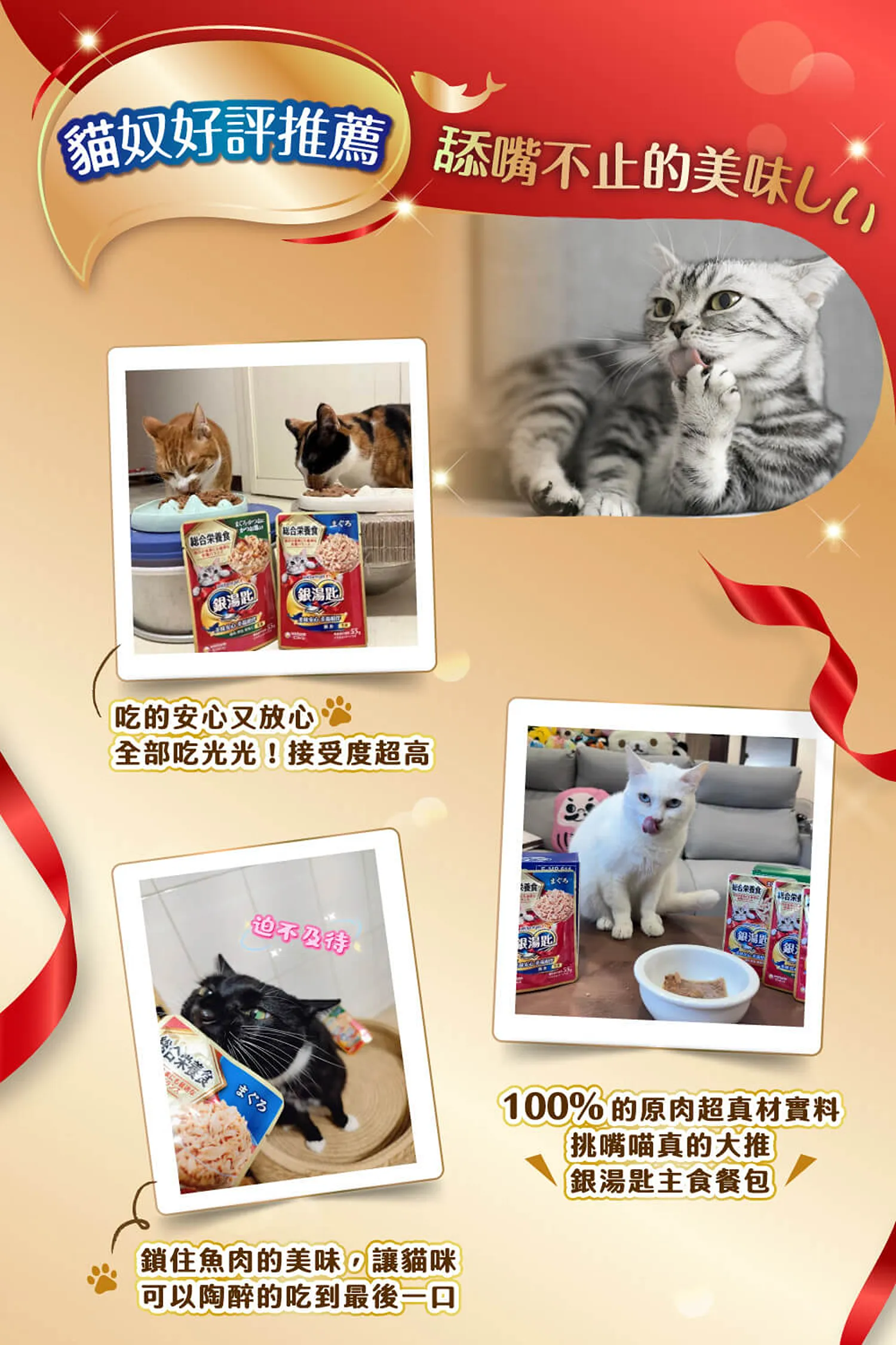 【Unicharm 嬌聯】銀湯匙罐頭 | 經典口味