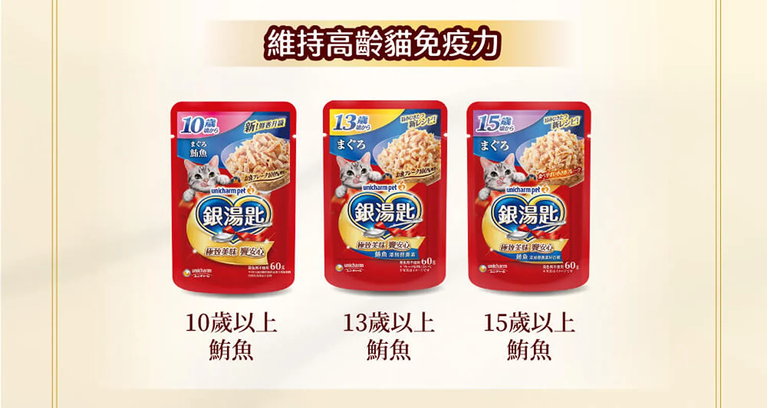 【Unicharm 嬌聯】銀湯匙罐頭 | 經典口味