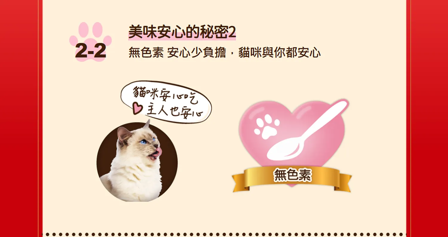 【Unicharm 嬌聯】銀湯匙 喵湯匙肉泥 (雙口味)