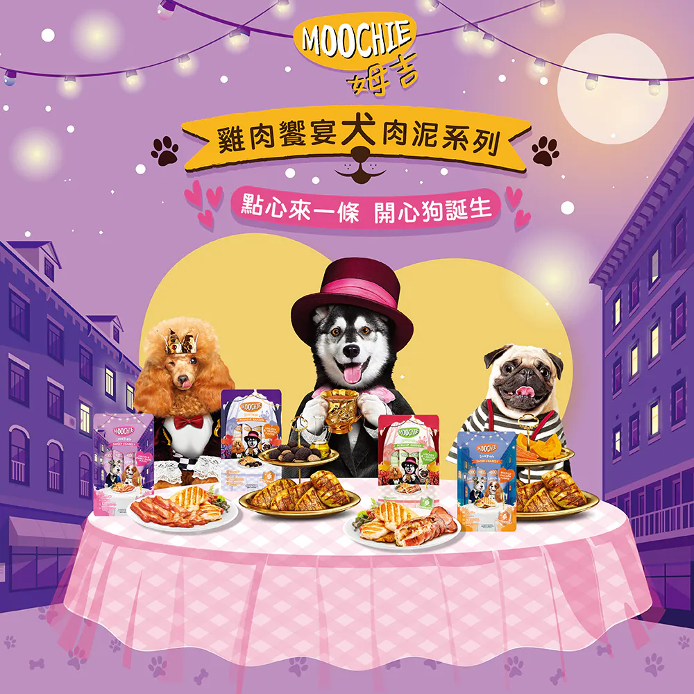 【Moochie姆吉】犬肉泥