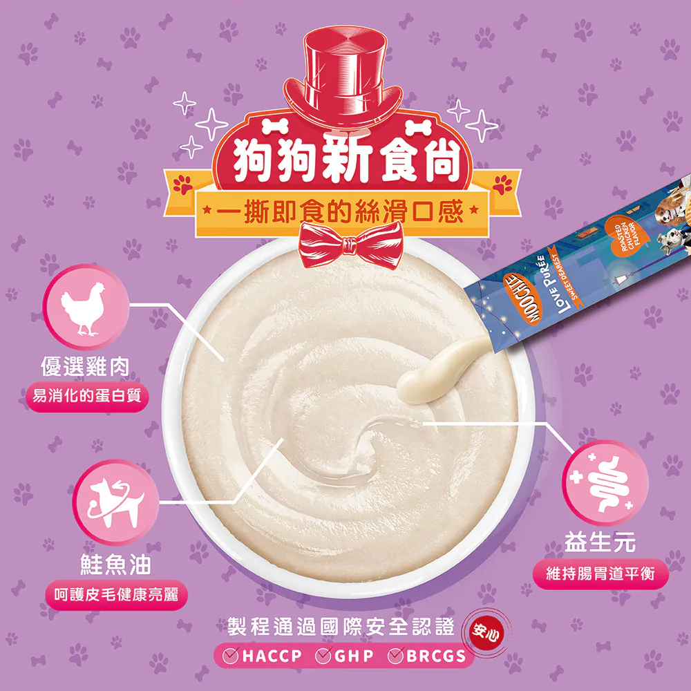 【Moochie姆吉】犬肉泥