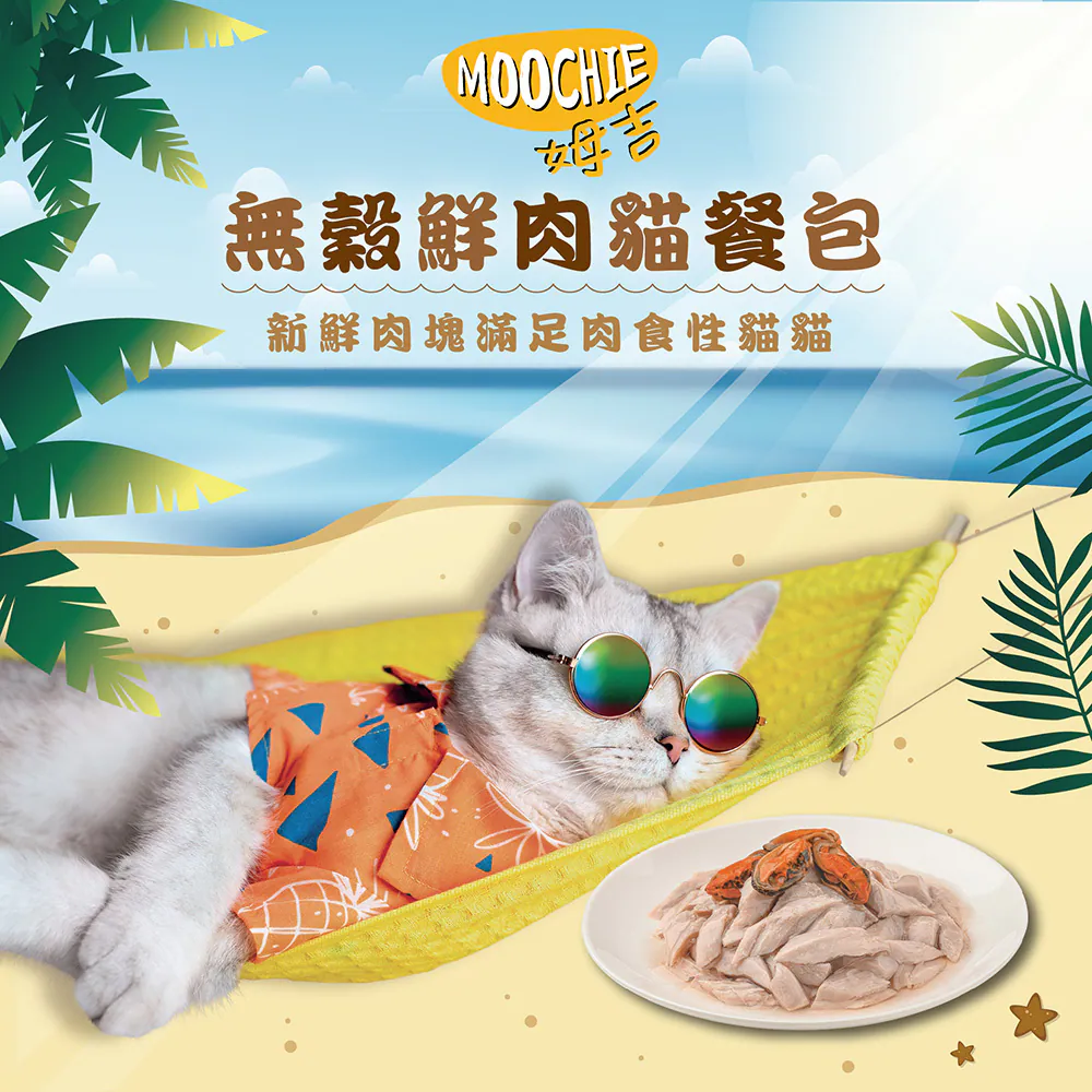 【Moochie姆吉】無穀鮮肉貓餐包