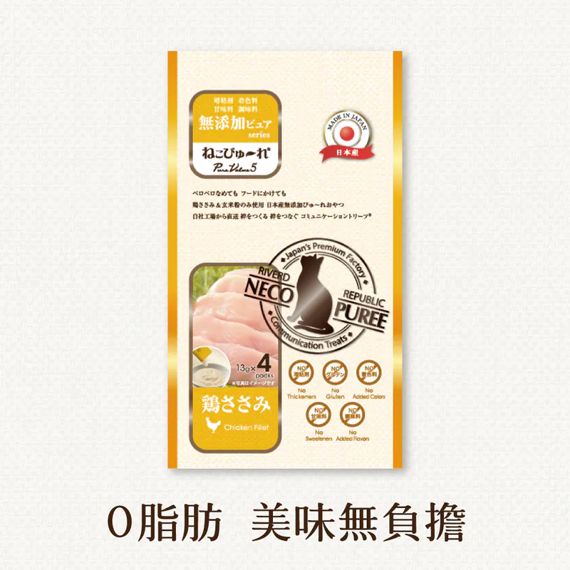 【PureValue日本農產】貓用 純食肉泥-嫩雞胸 13gx4入