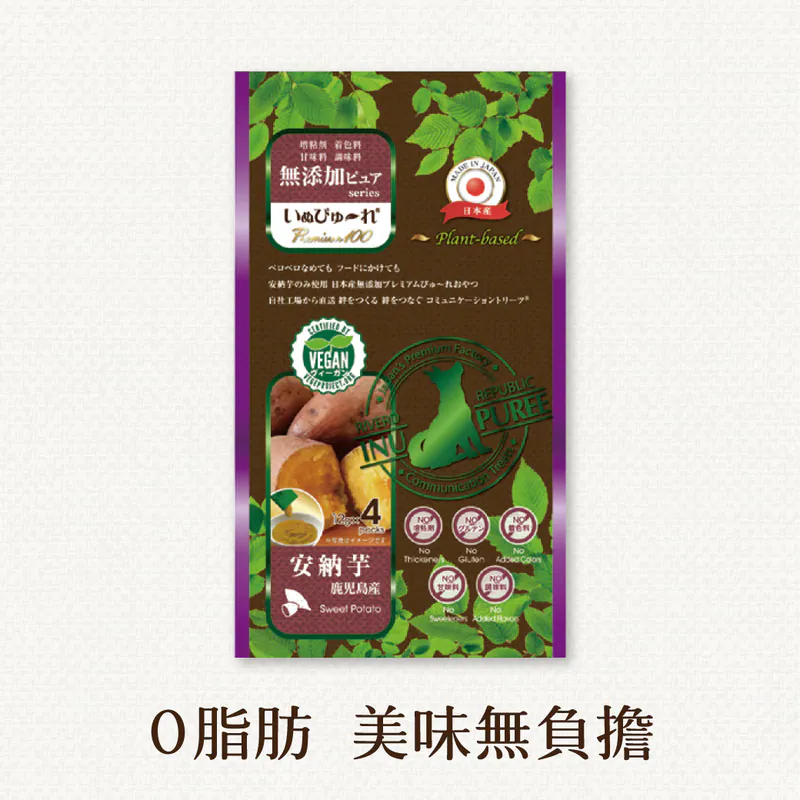 【PureValue日本農產】犬用 100%鹿兒島安納地瓜泥 12gx4入