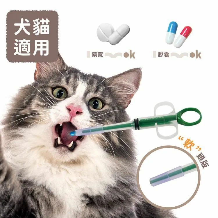 【KRUUSE】寵物餵藥器/支 - 軟式 犬貓適用