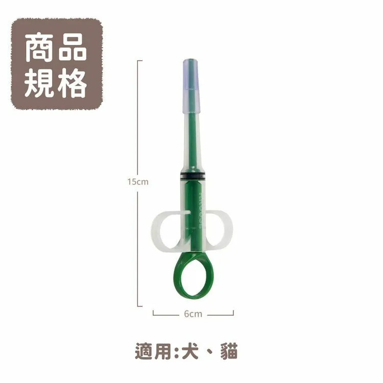 【KRUUSE】寵物餵藥器/支 - 軟式 犬貓適用