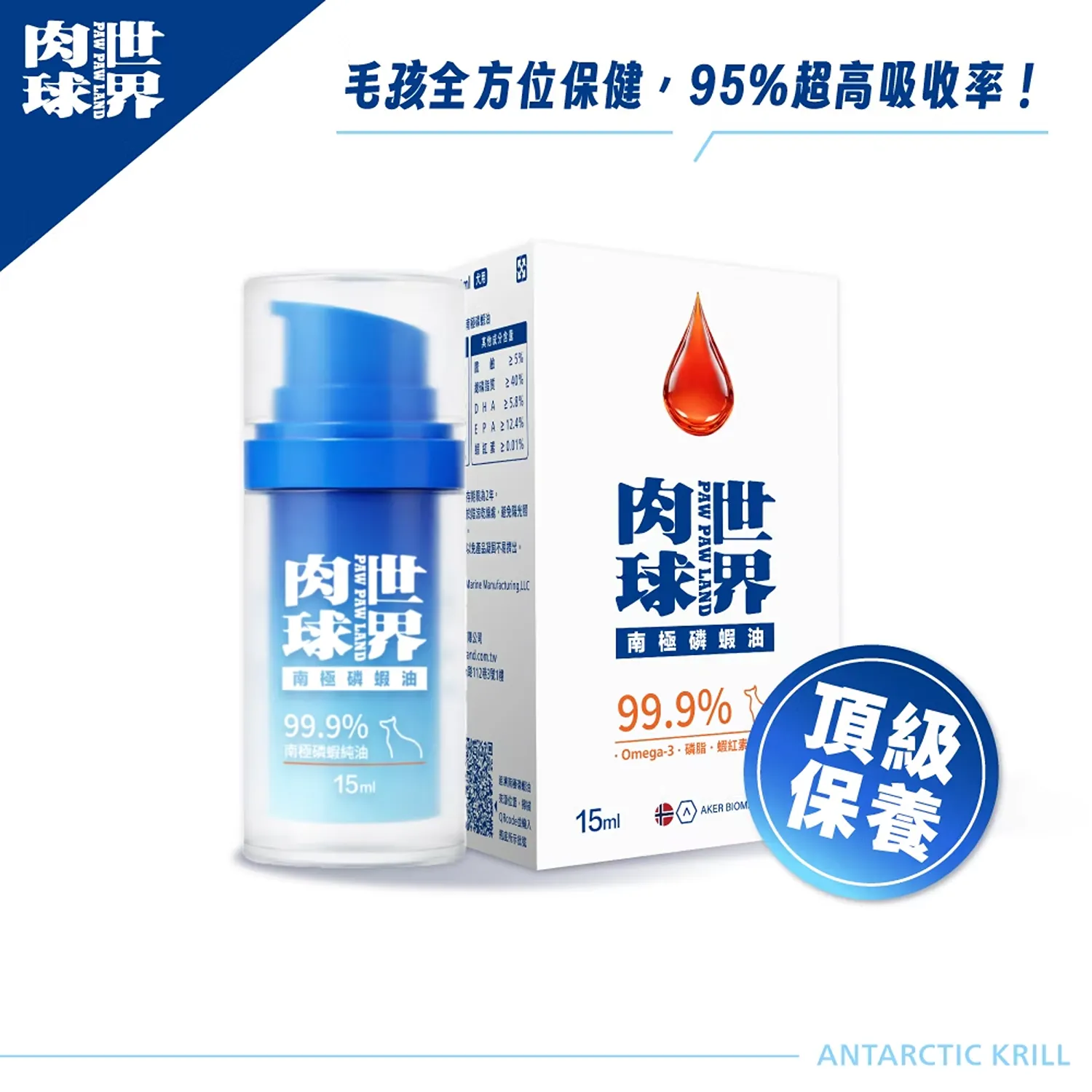 【肉球世界】神奇的南極磷蝦油Krill oil (犬用)