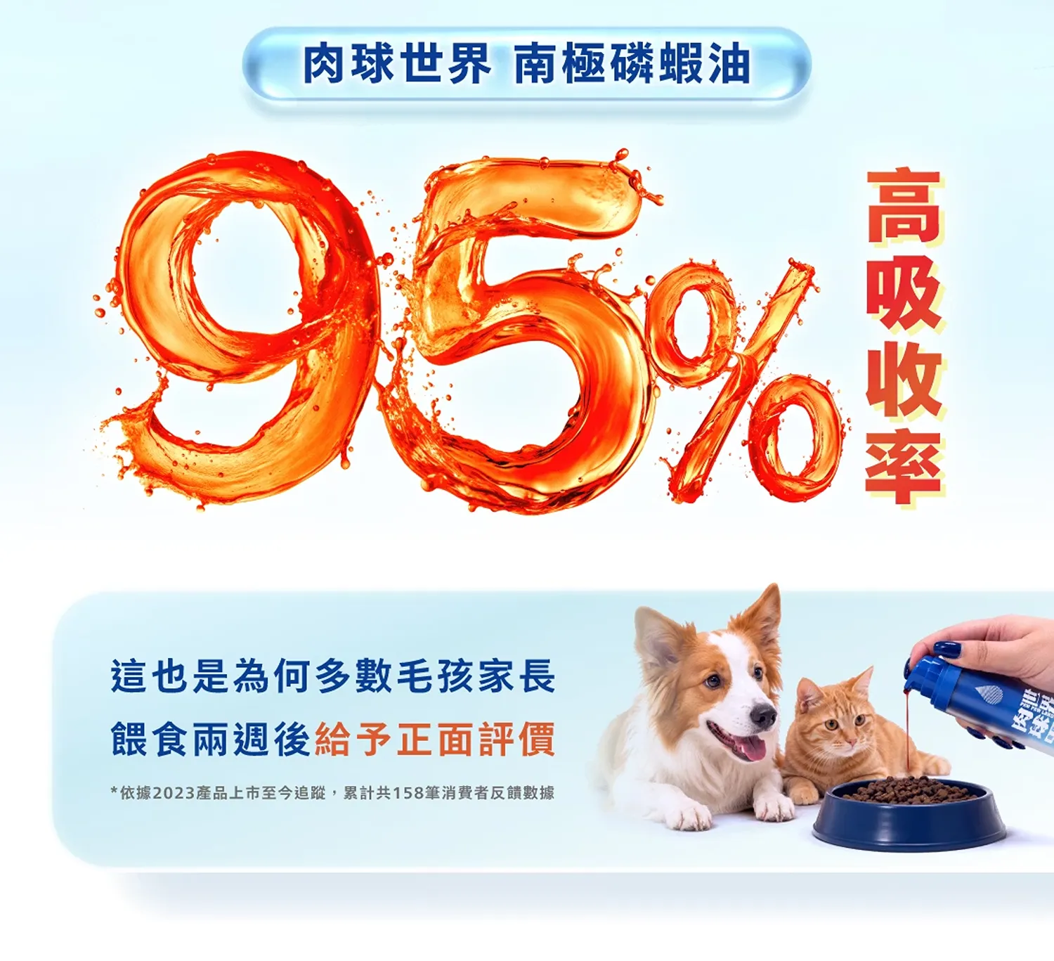 【肉球世界】神奇的南極磷蝦油Krill oil (犬用)