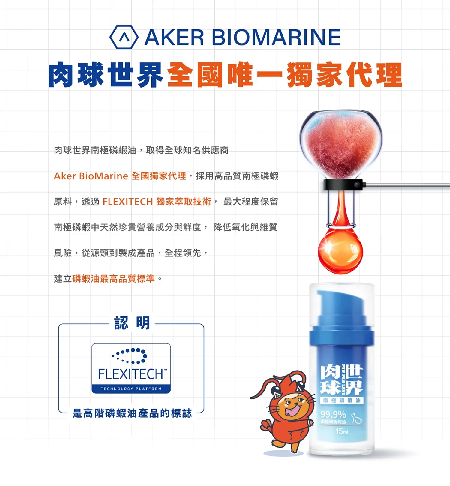 【肉球世界】神奇的南極磷蝦油Krill oil (犬用)