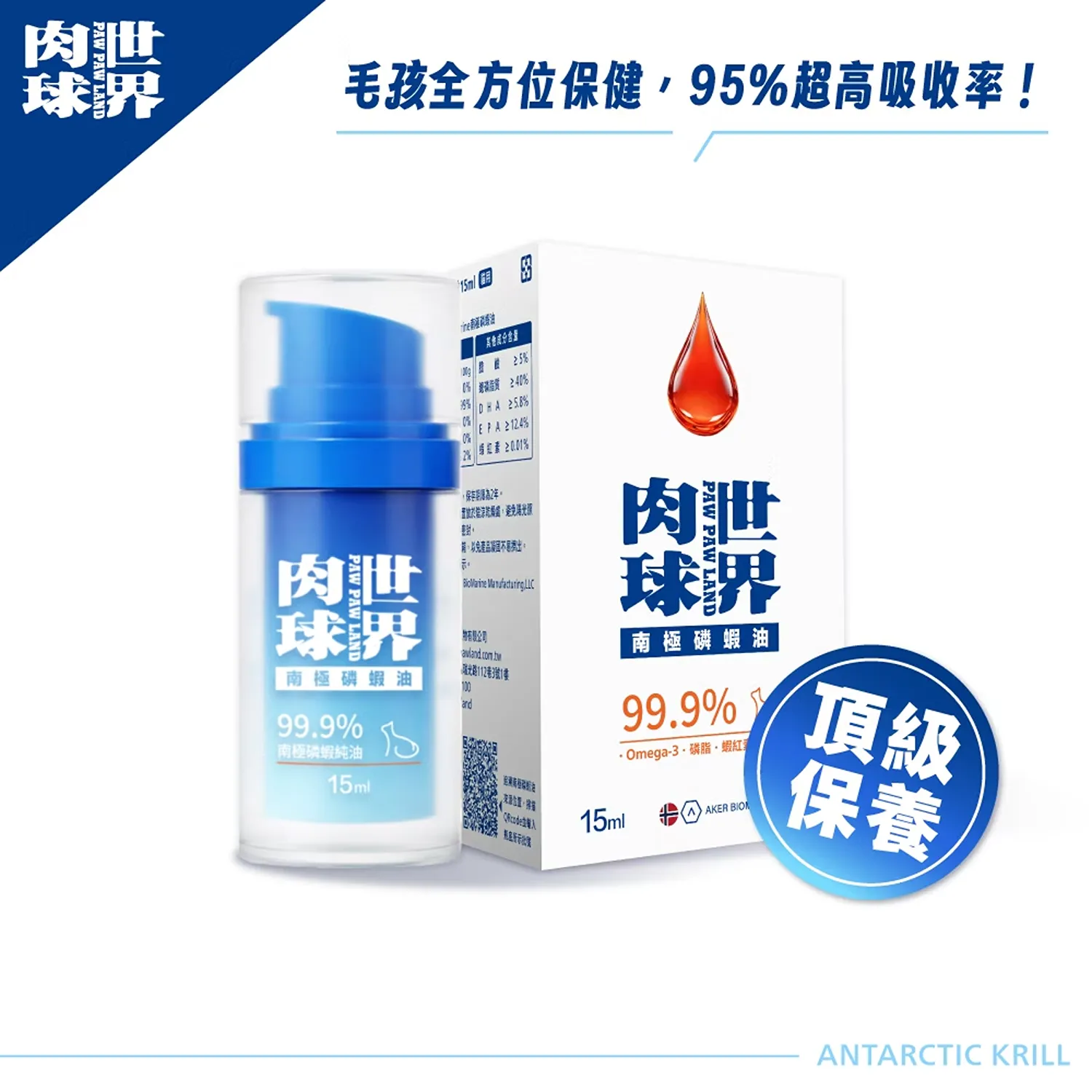 【肉球世界】神奇的南極磷蝦油Krill oil (貓用)