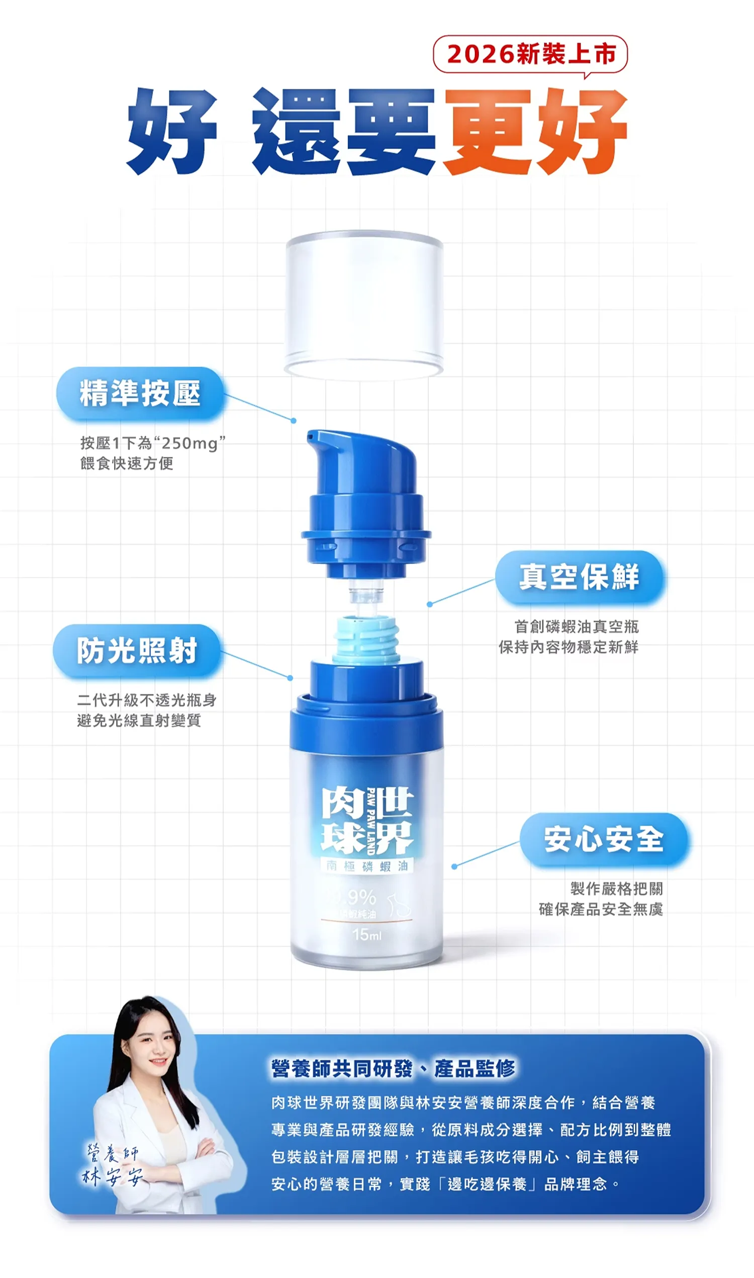 【肉球世界】神奇的南極磷蝦油Krill oil (貓用)