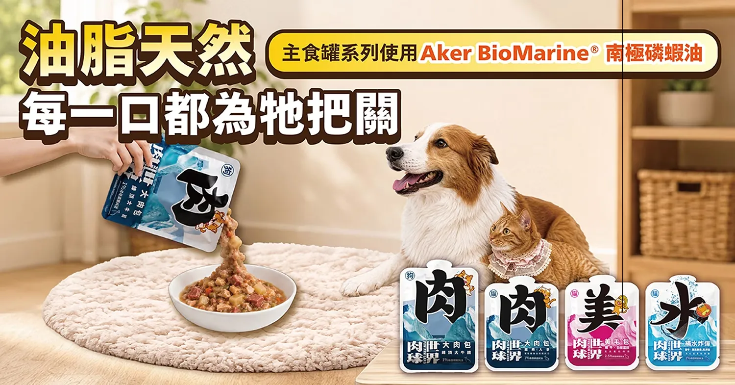 南極磷蝦美毛包主食餐包(貓)45g