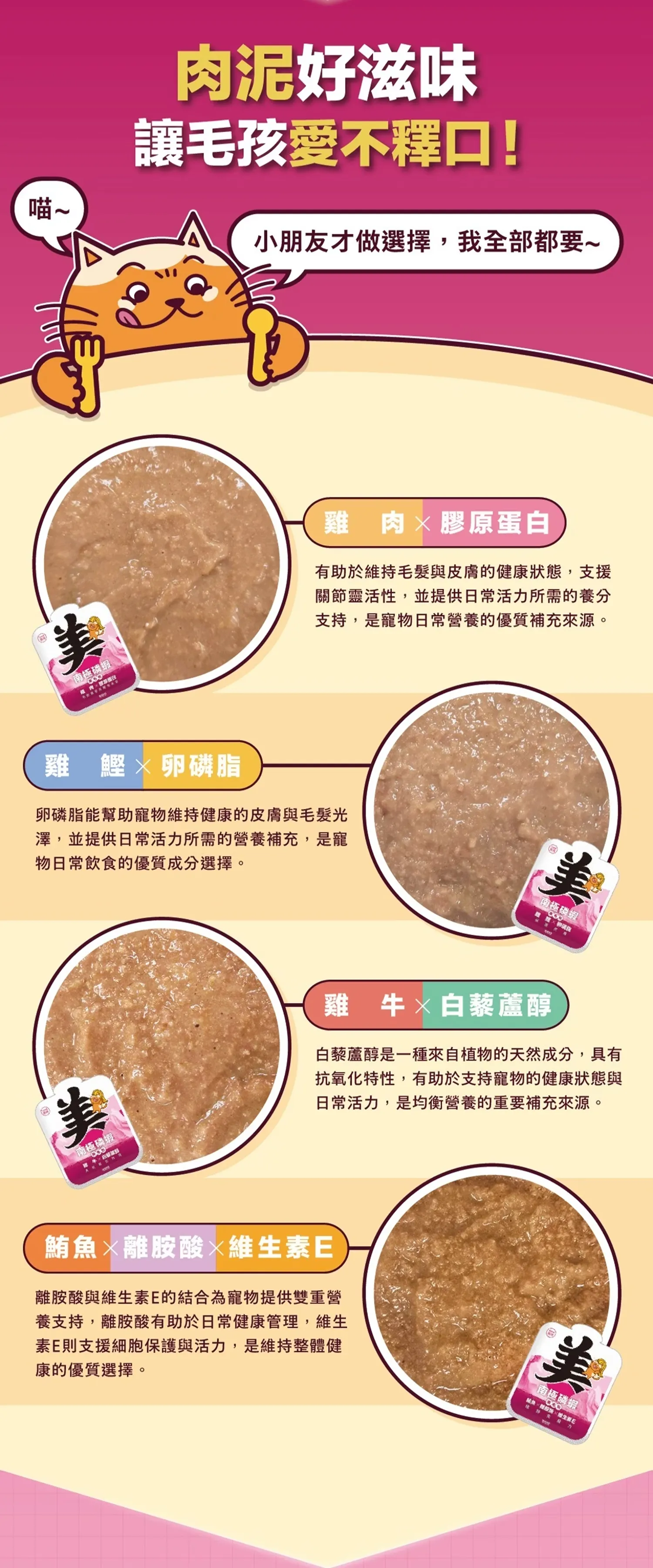南極磷蝦美毛包主食餐包(貓)45g