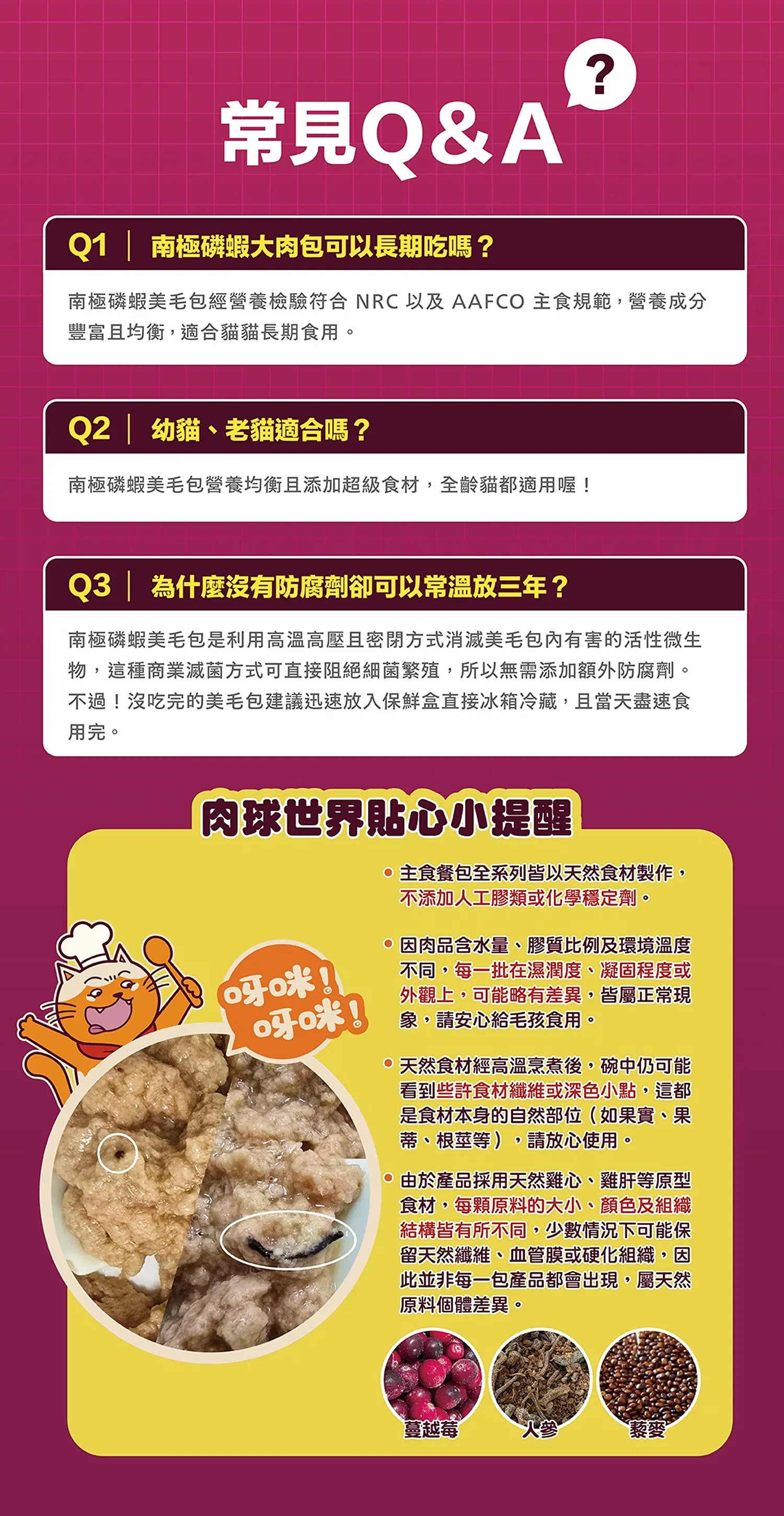 南極磷蝦美毛包主食餐包(貓)45g