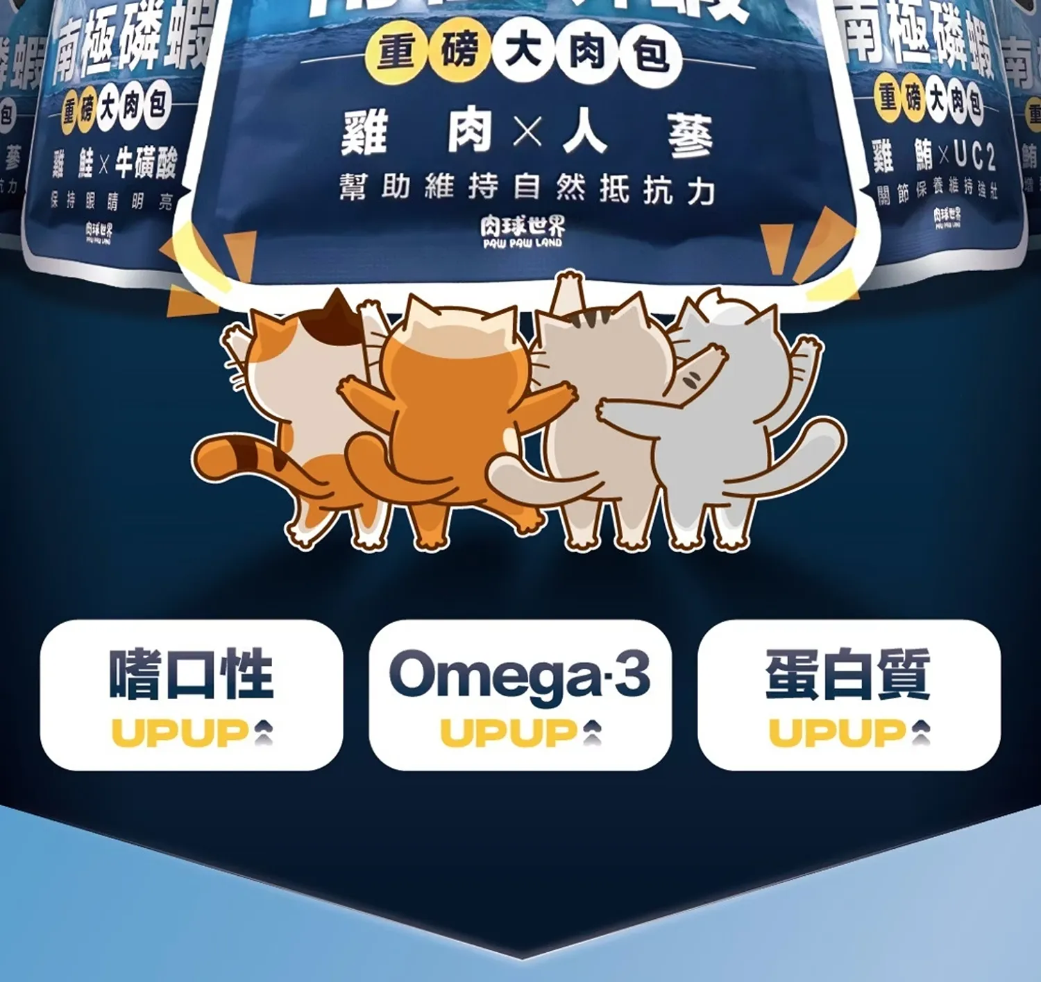 【肉球世界】南極磷蝦重磅大肉包主食餐包(貓)185g
