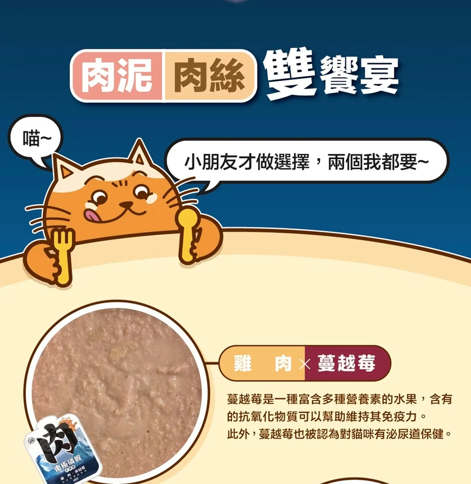 【肉球世界】南極磷蝦重磅大肉包主食餐包(貓)185g
