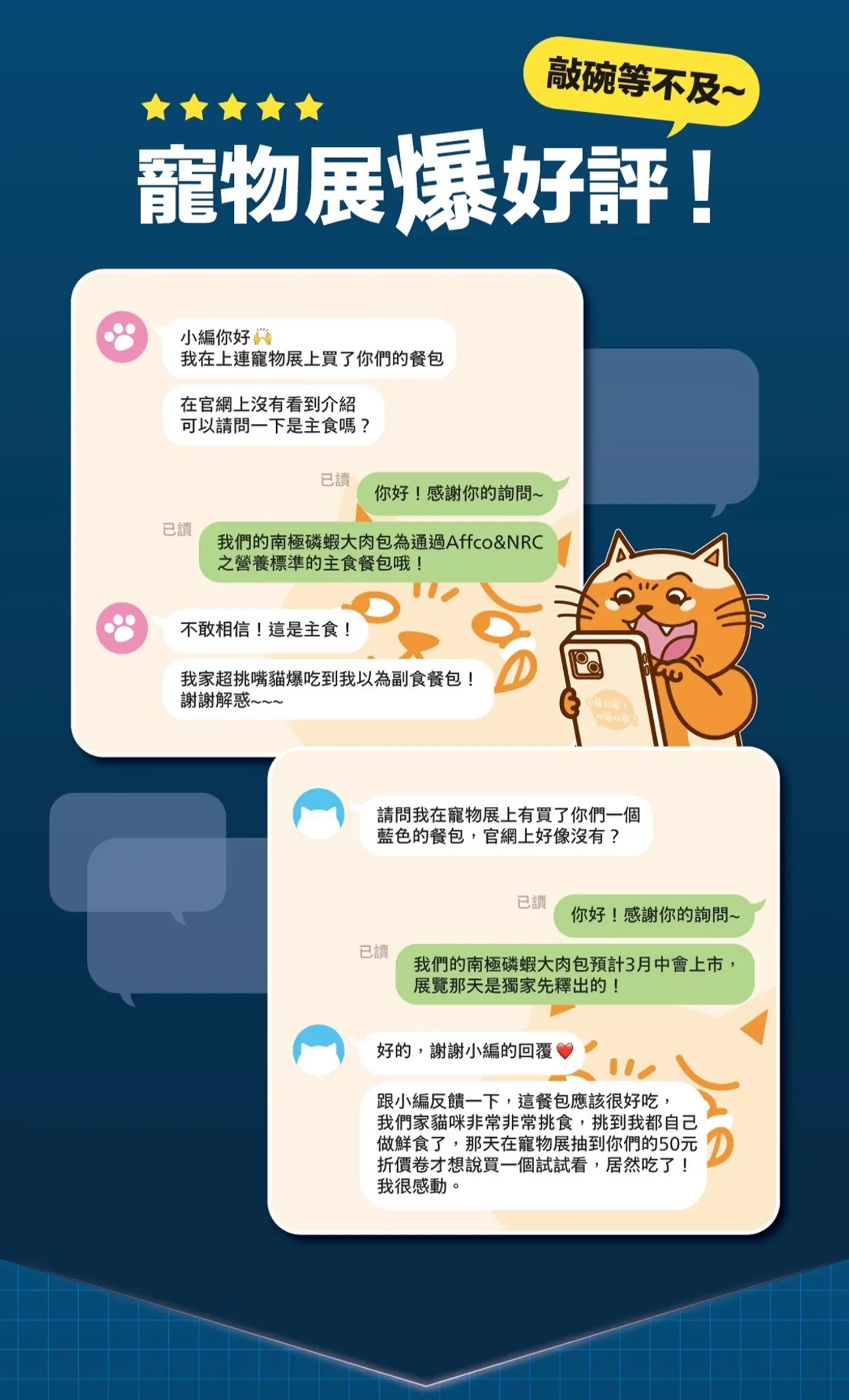【肉球世界】南極磷蝦重磅大肉包主食餐包(貓)185g