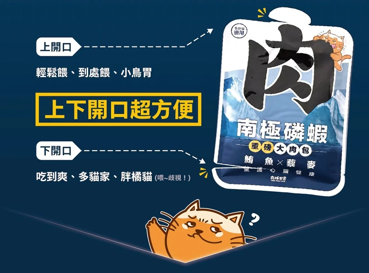 【肉球世界】南極磷蝦重磅大肉包主食餐包(貓)185g