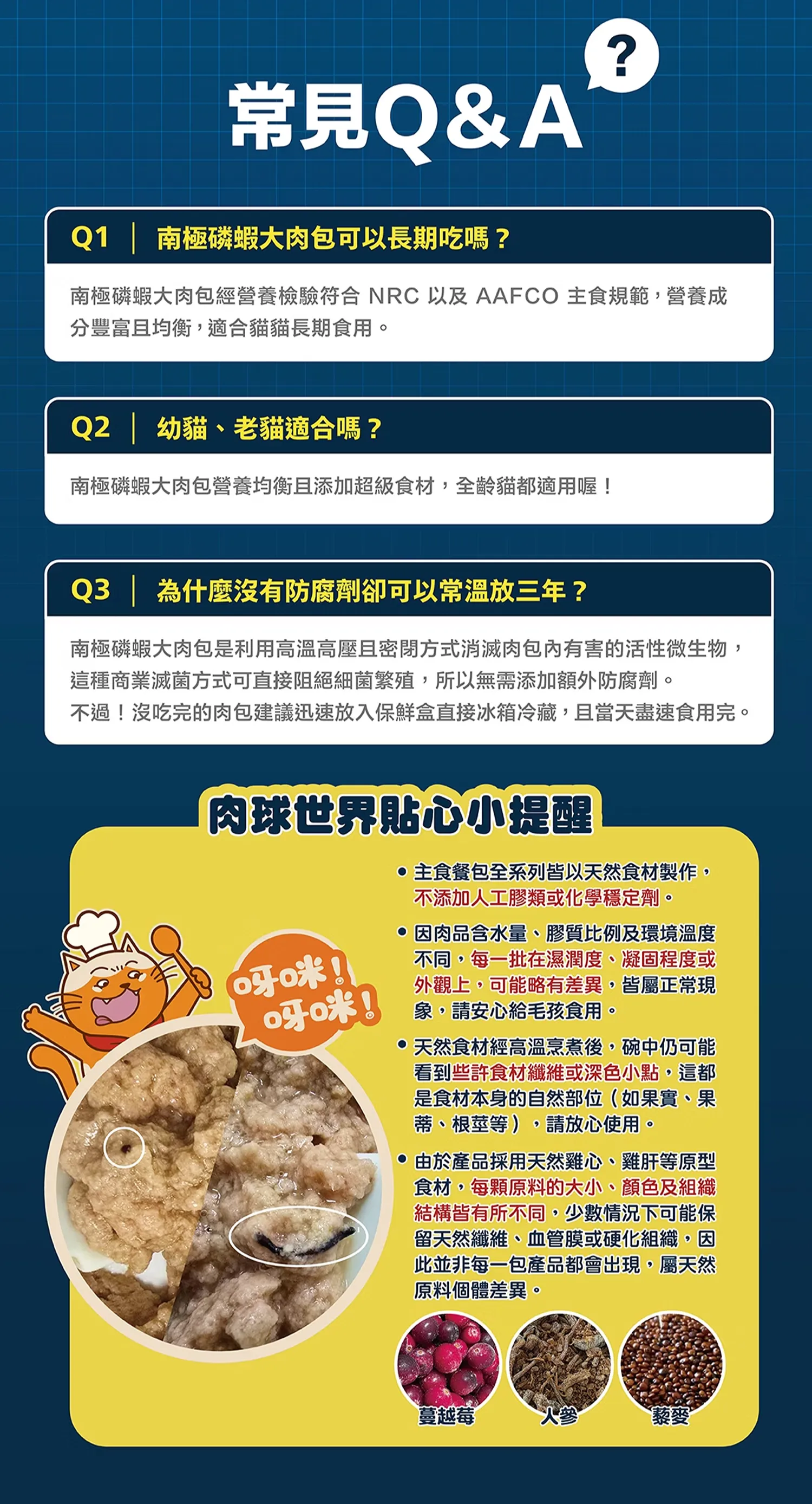 【肉球世界】南極磷蝦重磅大肉包主食餐包(貓)185g
