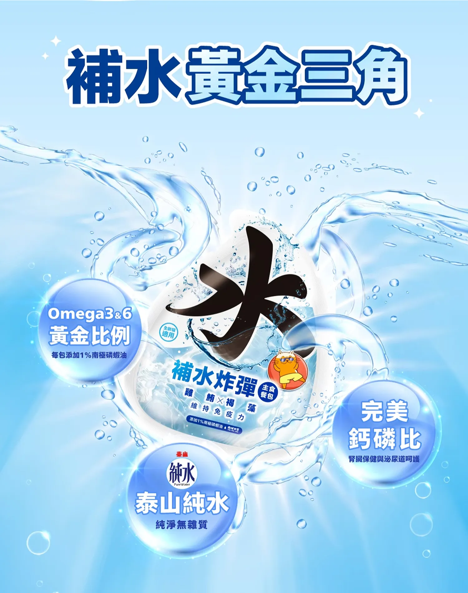 【肉球世界】南極磷蝦補水炸彈主食餐包(貓)45g