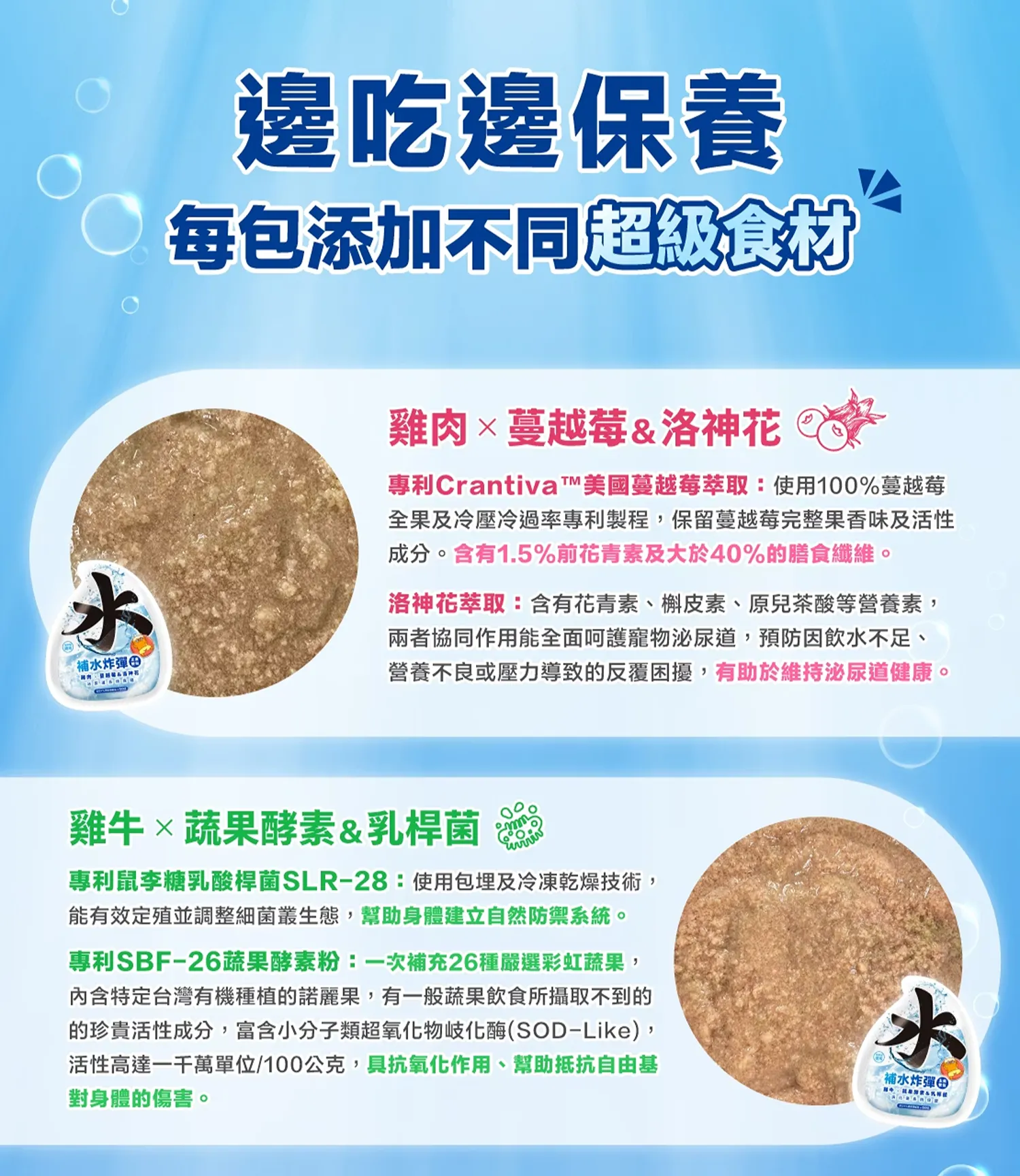 【肉球世界】南極磷蝦補水炸彈主食餐包(貓)45g