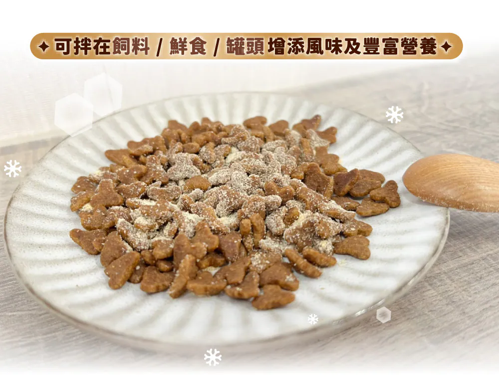 小叼饞 - 貓狗御用凍乾肉鬆