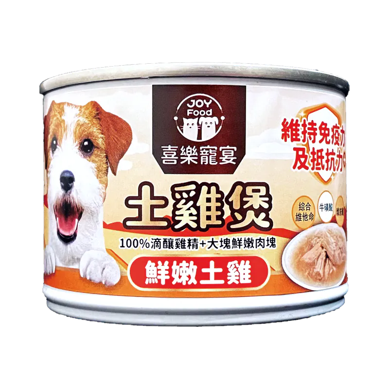 【喜樂寵宴】犬用原肉煲罐 | 維持免疫力及抵抗力