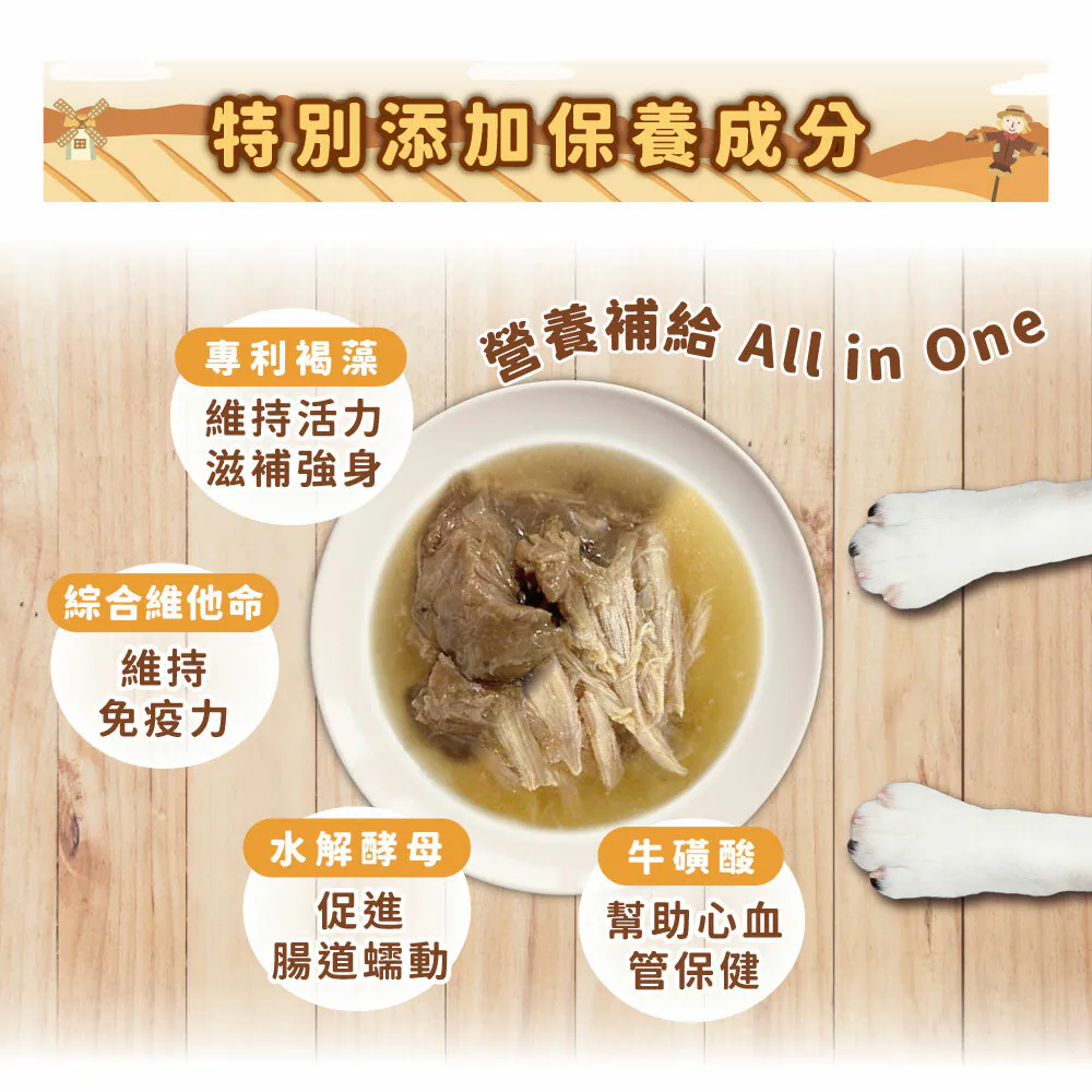 【喜樂寵宴】犬用原肉煲罐 | 維持免疫力及抵抗力