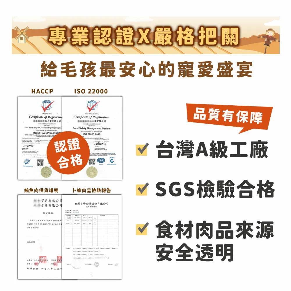 【喜樂寵宴】犬用原肉煲罐 | 維持免疫力及抵抗力