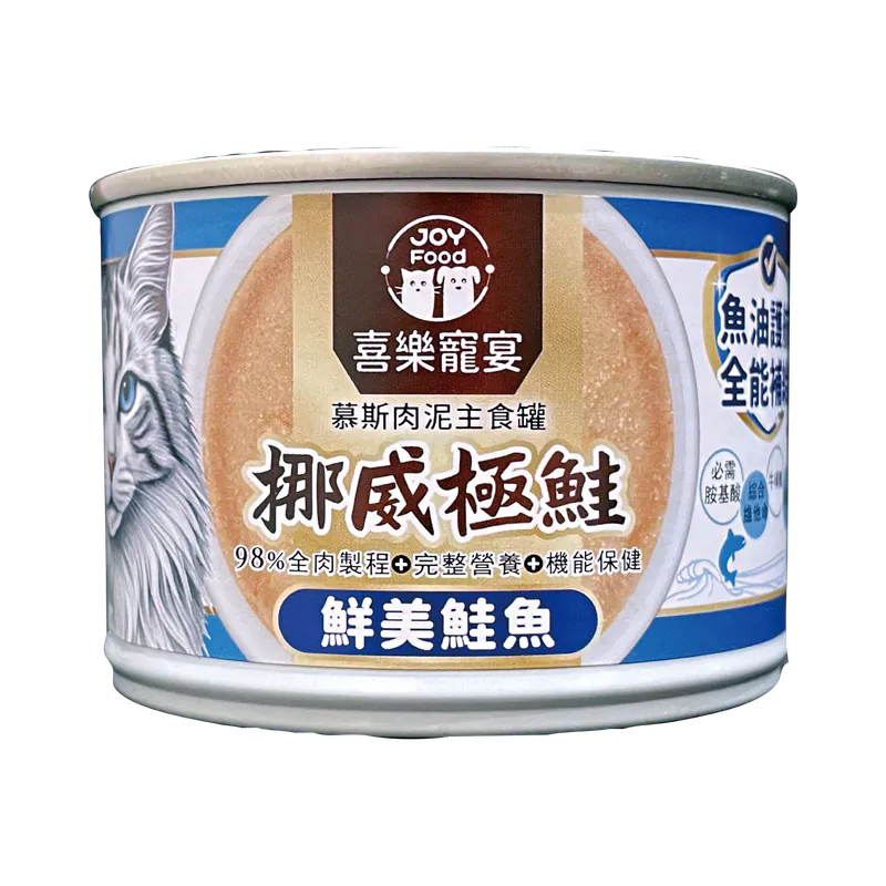 【喜樂寵宴】挪威極鮭主食罐 | 魚油護航全能補給