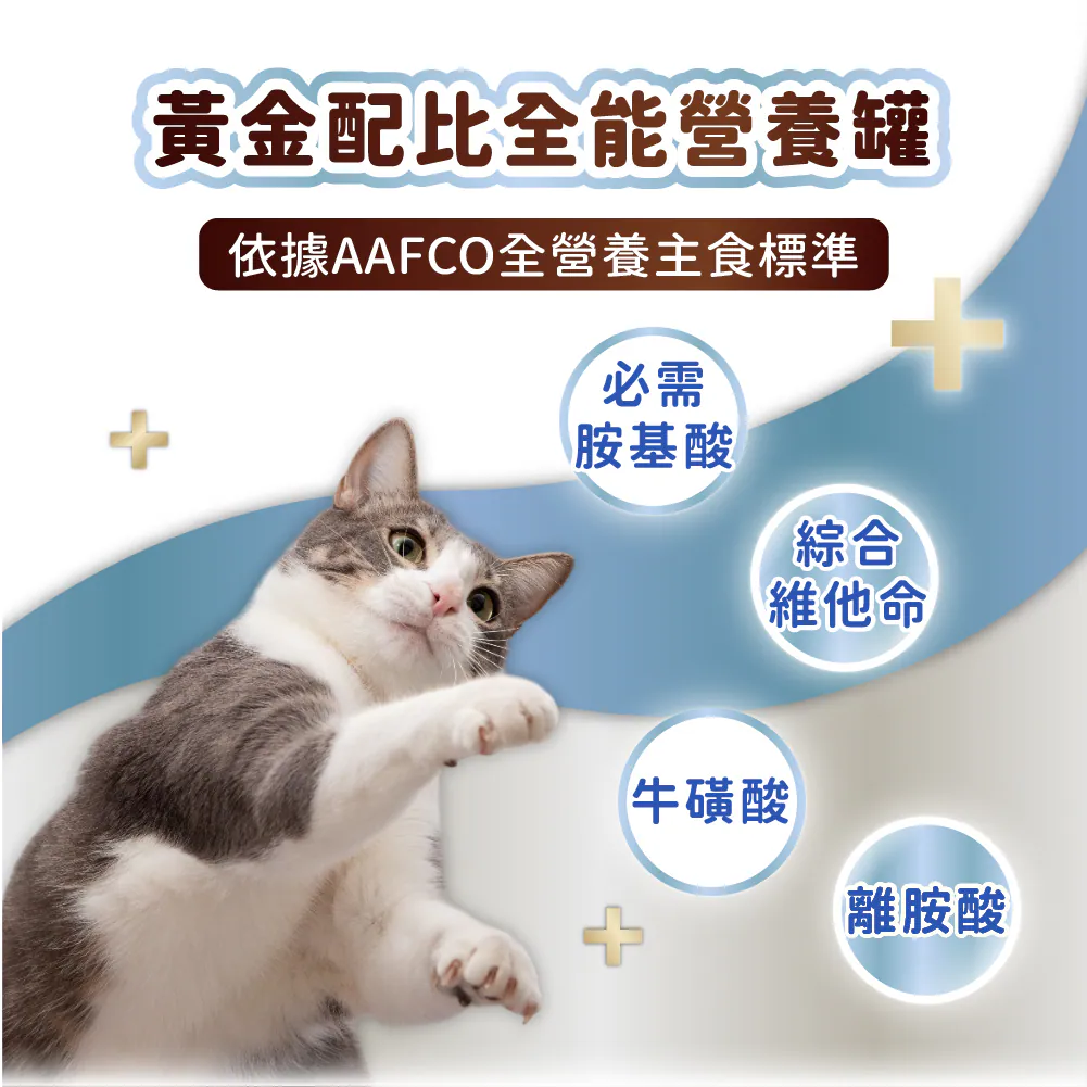挪威極鮭主食罐