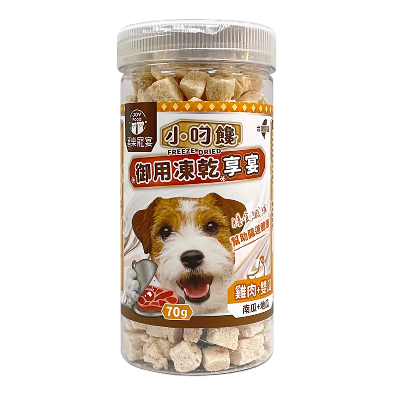 【喜樂寵宴】小叼饞 狗凍乾零食享宴系列 | 70G(罐)