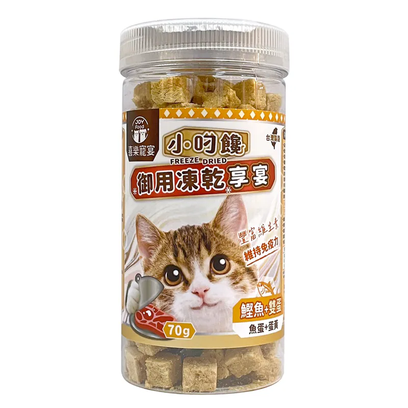 【喜樂寵宴】小叼饞 貓凍乾零食享宴系列 | 罐裝