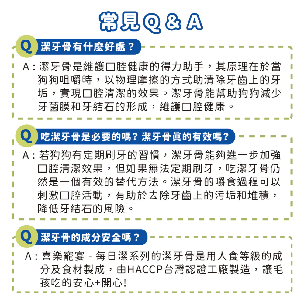 【喜樂寵宴】每日潔 雙色螺旋保健潔牙骨