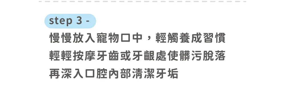 【喜樂寵宴】每日潔 牙齒清潔濕巾
