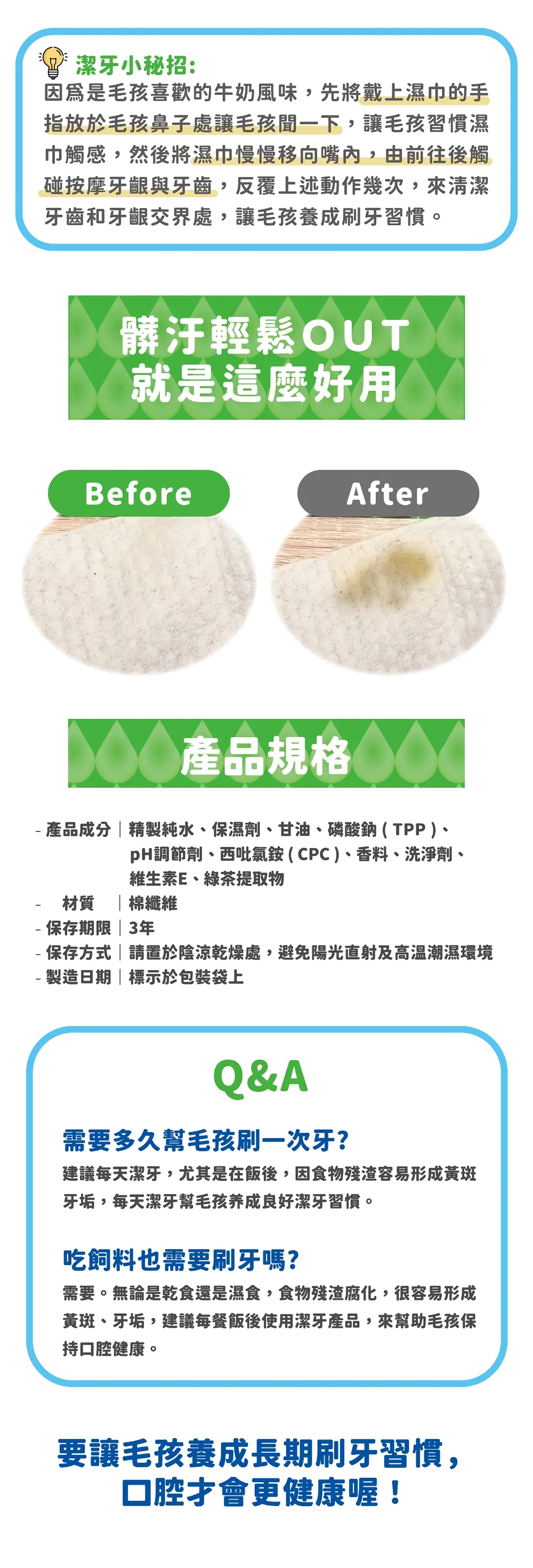 【喜樂寵宴】每日潔 牙齒清潔濕巾