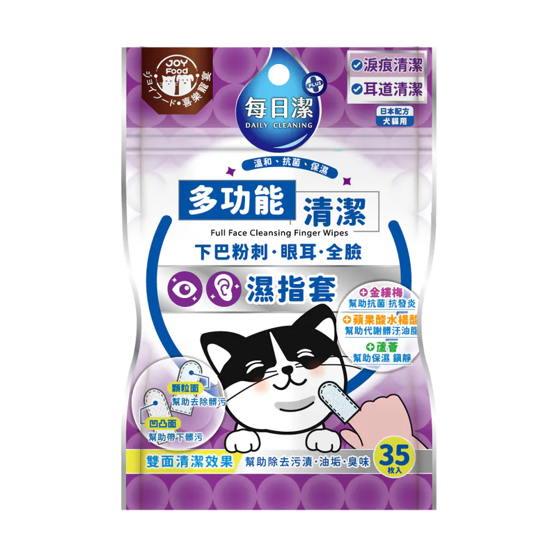 【喜樂寵宴】每日潔 多功能清潔濕指套