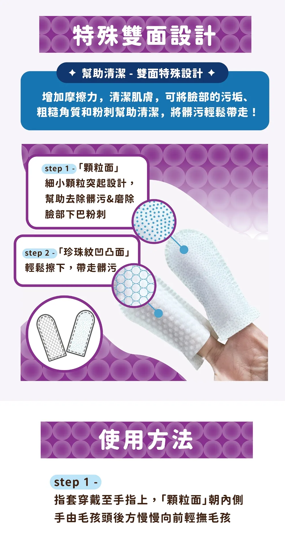 【喜樂寵宴】每日潔 多功能清潔濕指套