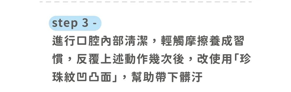 【喜樂寵宴】每日潔 牙齒清潔L型濕指套