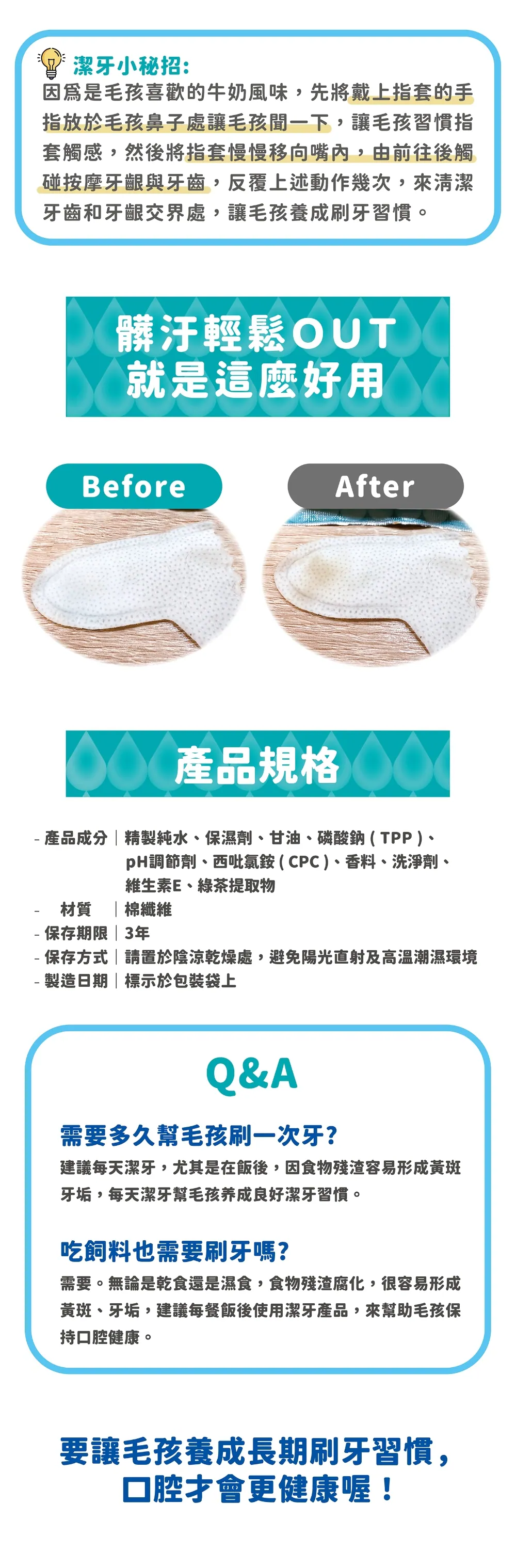 【喜樂寵宴】每日潔 牙齒清潔L型濕指套