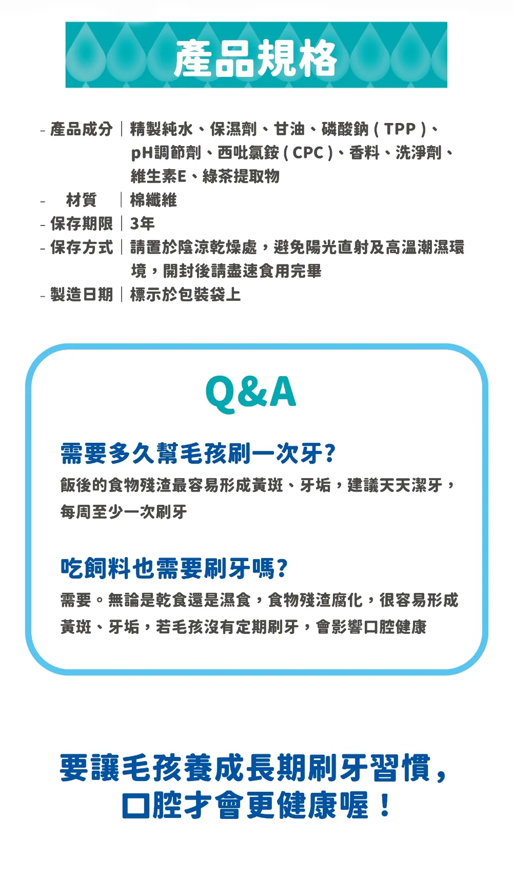 【喜樂寵宴】每日潔 牙齒清潔L型濕指套