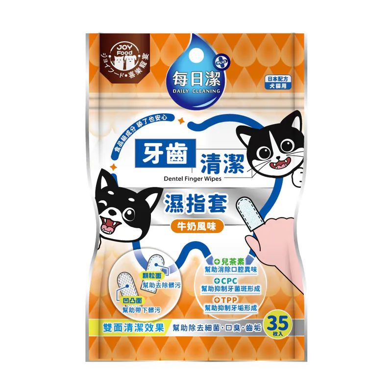 【喜樂寵宴】每日潔 寵物牙齒清潔濕指套