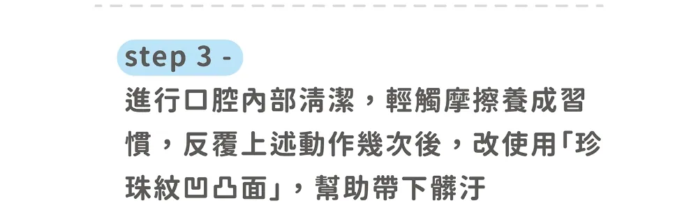 每日潔 寵物牙齒清潔濕指套