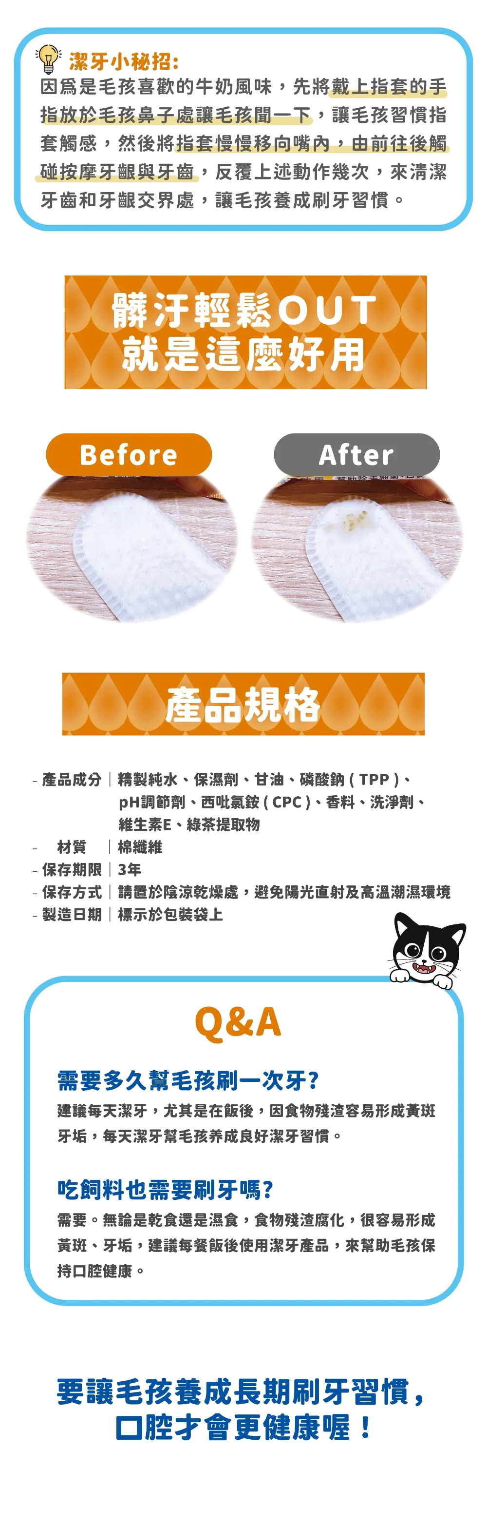 每日潔 寵物牙齒清潔濕指套