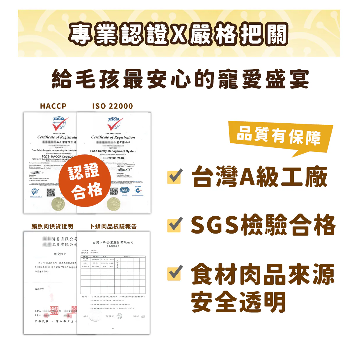 【喜樂寵宴】貓主子御用保健機能肉泥條